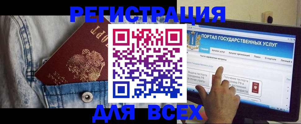 временная регистрация для всех в Ульяновской области