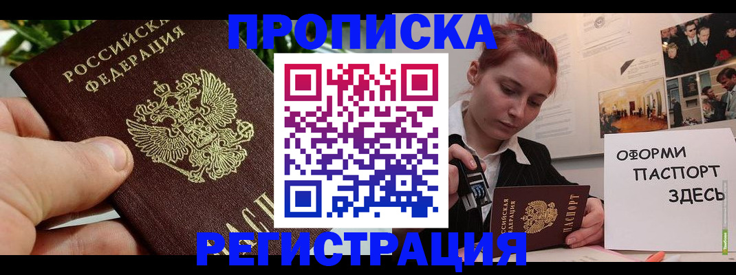 временная регистрация законно в Ульяновской области