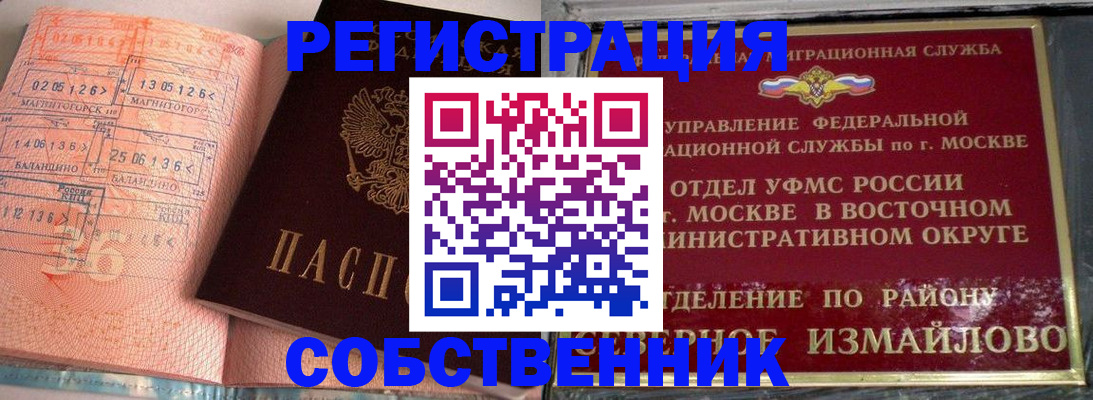 прописка паспорт в Ульяновской области